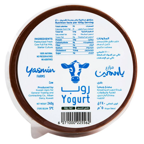 زبادي مزارع ياسمين كامل الدسم 240 جم